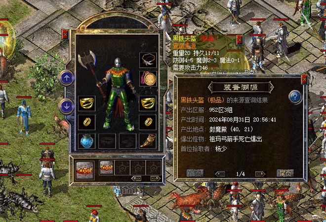 1.76苍天精品 这根麻花竟然比屠龙还强