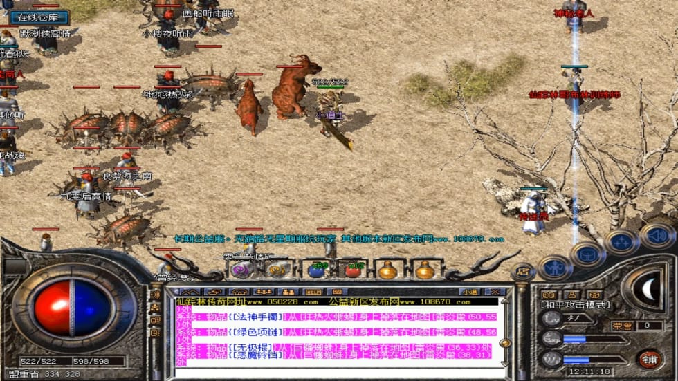 1.76梦幻传奇 法师应该怎么玩才爽