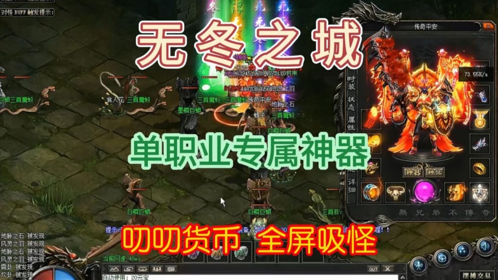 1.76版传奇中战士的武器装备怎么那么多
