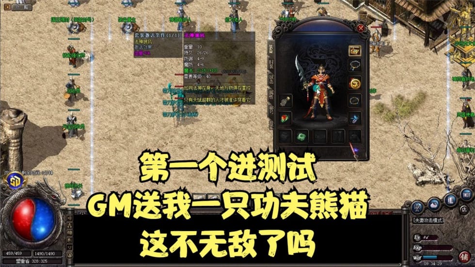 1.76复古传奇 骨灰级玩家日思夜想的装备你有了吗